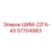 57704983 ШИМ-22ГА-4Х | Epiroc