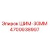 4700938997 ШИМ-30ММ Epiroc