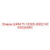 HC63026483 ШИМ 71-10300-8002 Epiroc