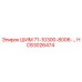 HC63026474 ШИМ 71-10300-8006-… Epiroc