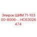 HC63026474 ШИМ 71-10300-8006-… Epiroc