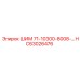 HC63026476 ШИМ 71-10300-8008-… Epiroc