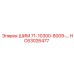 HC63026477 ШИМ 71-10300-8009-… Epiroc