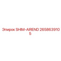 2658639105 SHIM-AIREND Epiroc