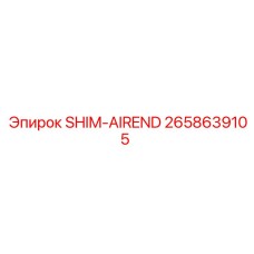 2658639105 SHIM-AIREND Epiroc