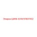 51601102 ШИМ-БУМ Epiroc