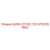 4700357863 ШИМ-CC102-122 Epiroc