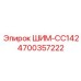 4700357222 ШИМ-CC142 Epiroc