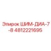 4812221695 ШИМ-ДИА-7-8 (Epiroc)