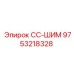 9753218328 СС-ШИМ Epiroc