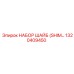 1320409450 НАБОР ШАЙБ Epiroc