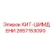 Набор калибровочных пластин Epiroc 2657153090