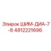 4812221696 ШИМ-ДИА-7-8 (Epiroc)
