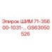GS63050526 ШИМ 71-35600-1031-… Epiroc