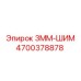 4700378878 3ММ-ШИМ Epiroc