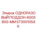 5730010540 ОДНОРАЗОВЫЙ ПОДДОН-600X800-MM Epiroc