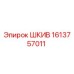 1613757011 ШКИВ Epiroc