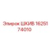 Шкив Epiroc деталь 1625174010 для буровых установок