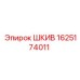 Шкив Epiroc деталь 1625174011 для буровых установок