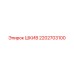 2202703100 ШКИВ Epiroc
