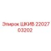 2202703202 ШКИВ Epiroc