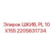 2205831734 ШКИВ, PL 10X155 by Epiroc