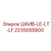 2235055800 ШКИВ-LE-LT-LF by Epiroc