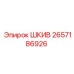 2657186926 ШКИВ Epiroc