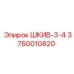 3760010820 ШКИВ-3-4 Epiroc