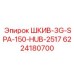 6224180700 ШКИВ-3G-SPA-150-HUB-2517 Epiroc