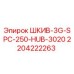 Оригинальный шкив 2204222263 Epiroc диаметром 250 мм