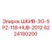 6224180200 ШКИВ-3G-SPZ-118-HUB-2012 Epiroc
