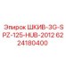 6224180400 ШКИВ-3G-SPZ-125-HUB-2012 Epiroc