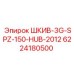 6224180500 ШКИВ-3G-SPZ-150-HUB-2012 Epiroc