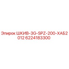 Шкив для буровой установки Epiroc артикул 6224183300