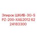 Шкив для буровой установки Epiroc артикул 6224183300