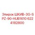 Приводной шкив 90мм для оборудования Epiroc арт.6224182800