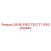 1092200444 ШКИВ 3SPZ 132 C77 Epiroc
