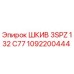 1092200444 ШКИВ 3SPZ 132 C77 Epiroc