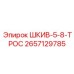 Шкив-5-8-Трос (2657129785) от Epiroc
