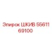 5561169100 ШКИВ Epiroc