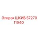 Epiroc 5727011940 ШКИВ
