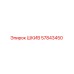 57843450 ШКИВ Epiroc