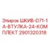 Оригинальный комплект шкива 2901320318 для буровых станков Epiroc