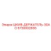 Epiroc 5730002655 ШКИВ-ДЕРЖАТЕЛЬ-30АО
