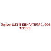 9098211600 ШКИВ ДВИГАТЕЛЯ Epiroc