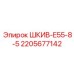 Алюминиевый шкив 550 мм Epiroc артикул 2205677142