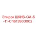 1613903002 ШКИВ-GA-5-11-C Epiroc