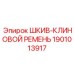 Усиленный шкив Epiroc артикул 1901013917 для тяжелых условий