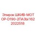 1622022518 ШКИВ-МОТОР-D190-2ПАЗЫ Epiroc